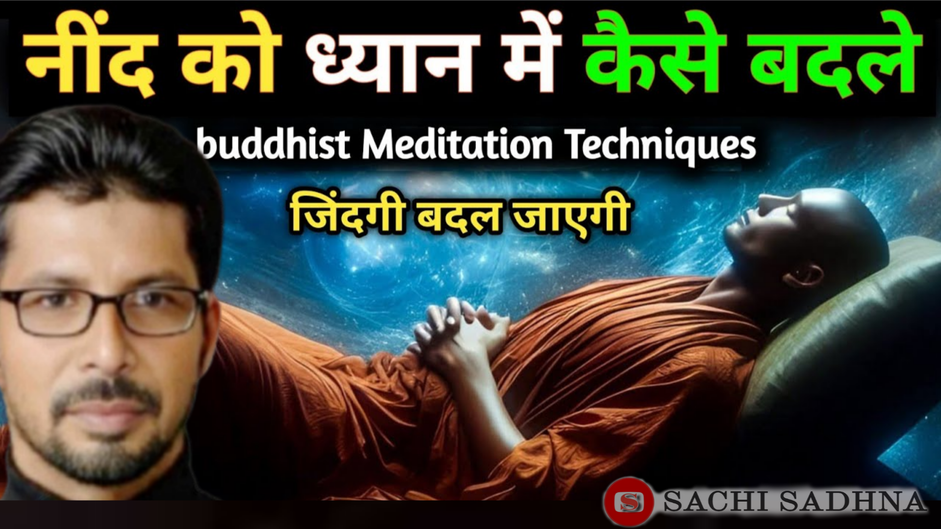 MIND MEDITATION WITH YOGA SLEEP