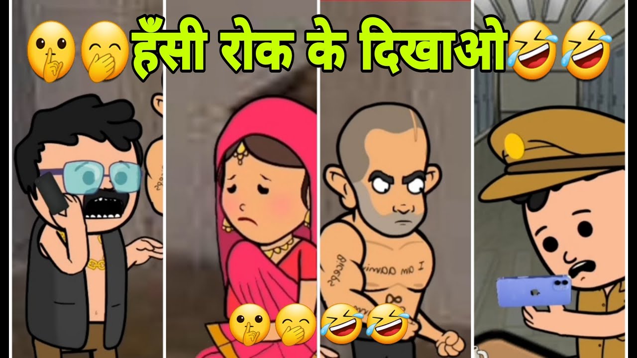 Roopa ka Kaccha Comedy video